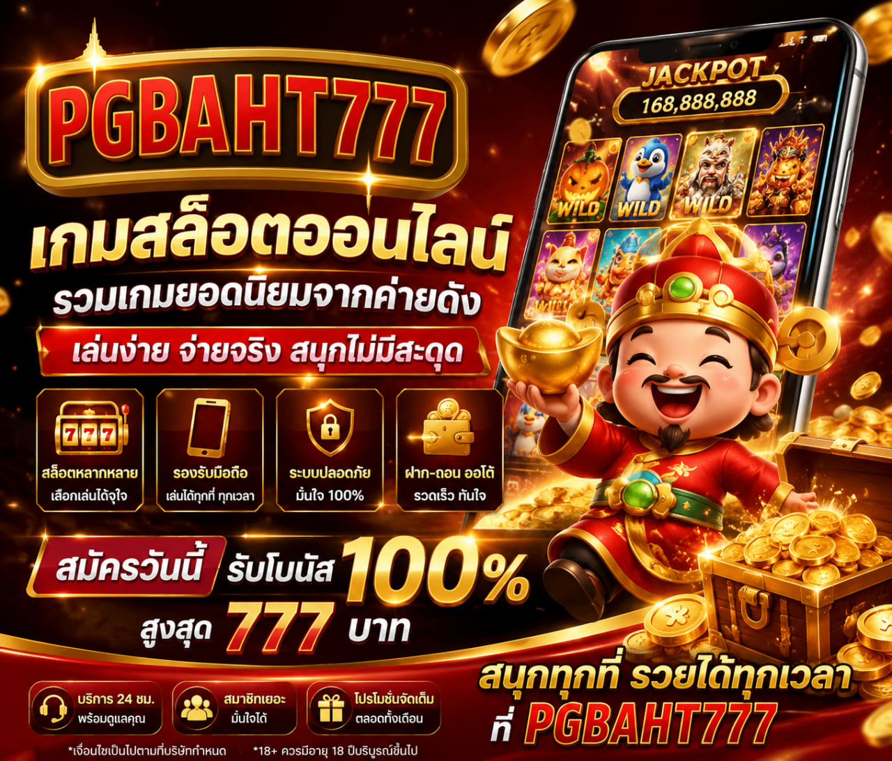 PGBAHT777 : สล็อตออนไลน์ pgbaht-777.autos ระบบทันสมัย 2026